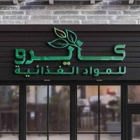 كايرو للمواد الغذائية